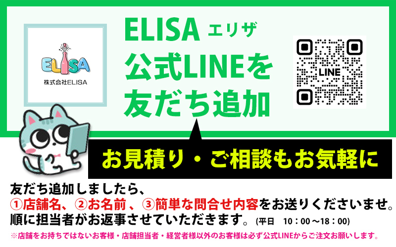 line_tuika